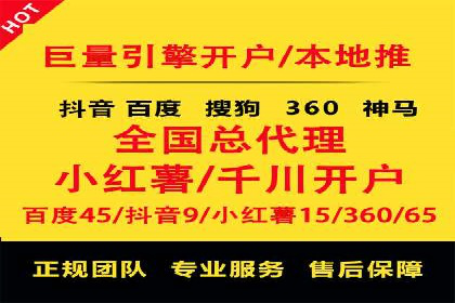百度推广开户攻略：新手快速上手